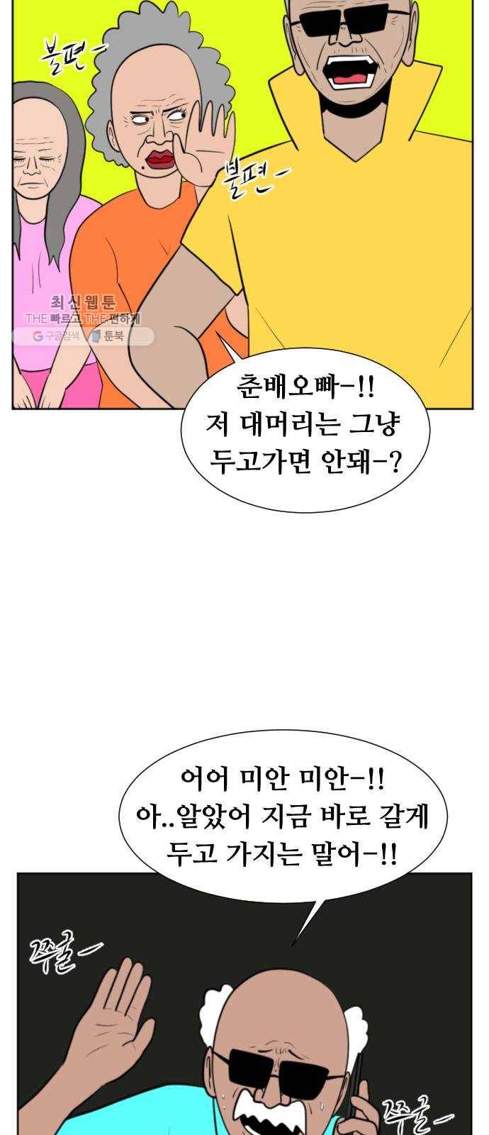 언덕 위의 제임스 274화 달려라 켄터키 (7) 15