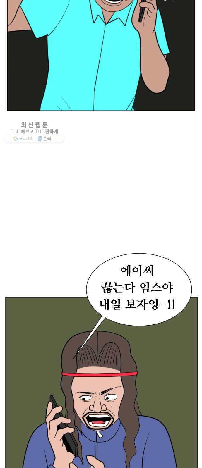 언덕 위의 제임스 274화 달려라 켄터키 (7) 16