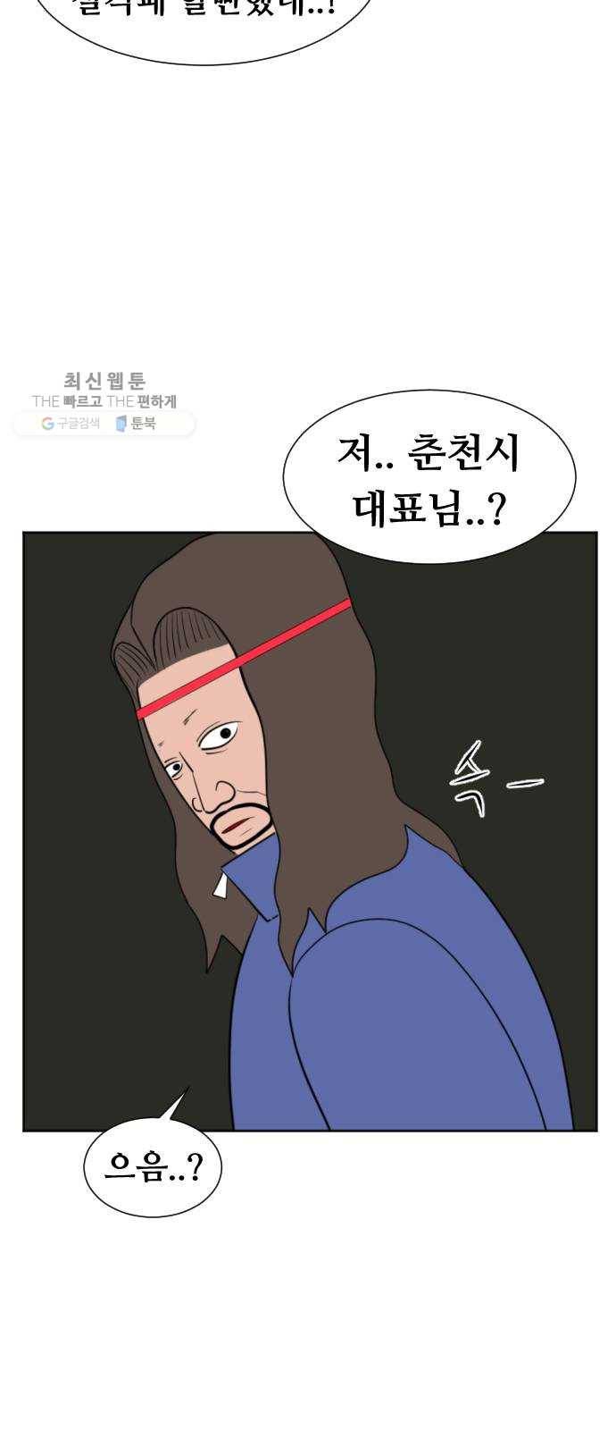언덕 위의 제임스 274화 달려라 켄터키 (7) 18
