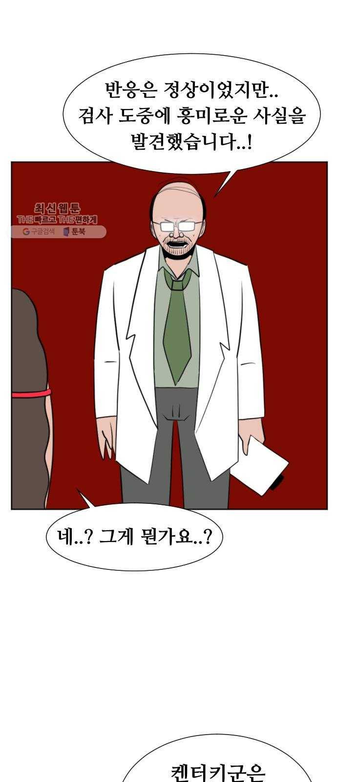 언덕 위의 제임스 274화 달려라 켄터키 (7) 19