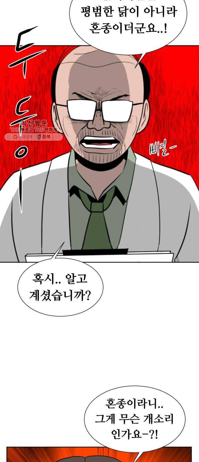 언덕 위의 제임스 274화 달려라 켄터키 (7) 20