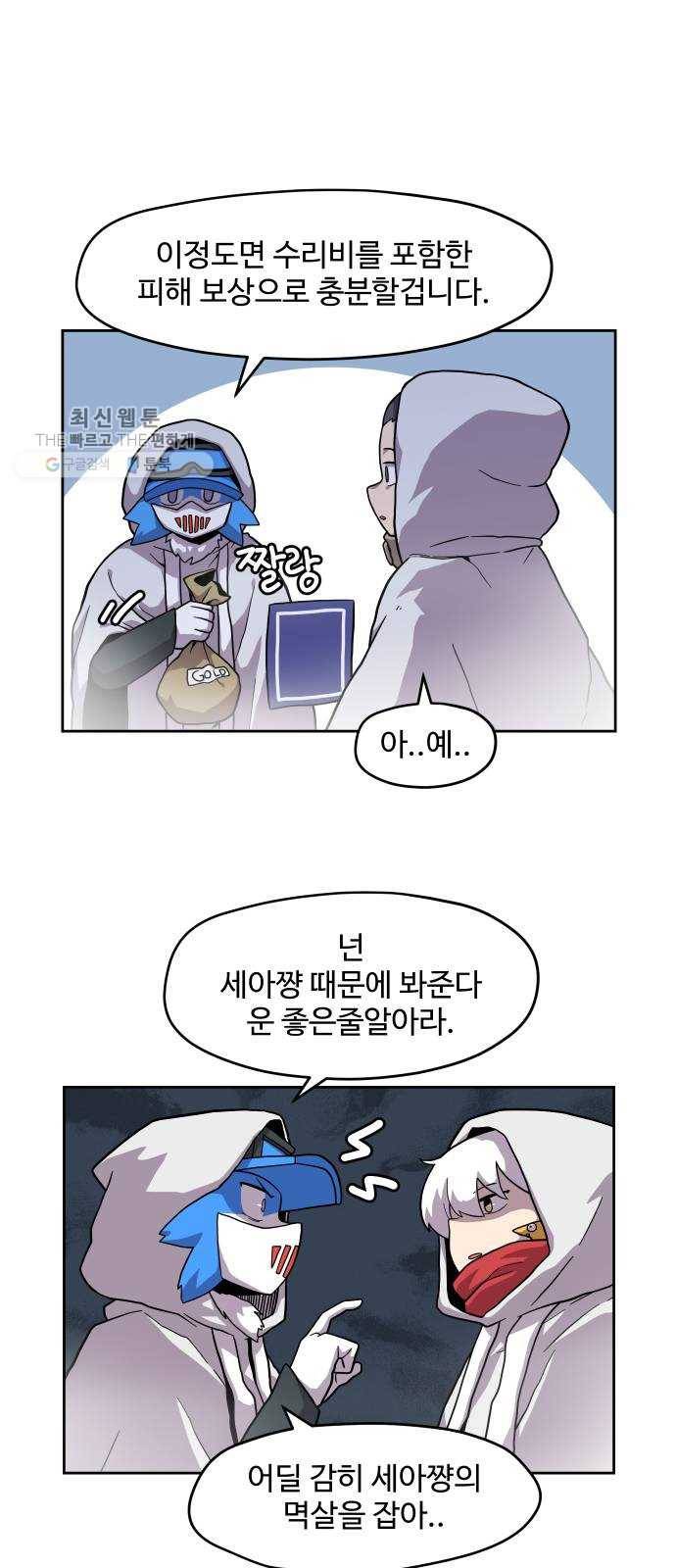 판타지 여동생! 95화 안개의 섬 끝 2