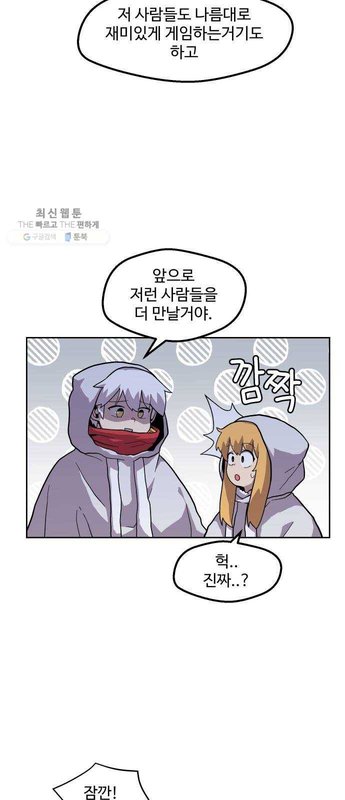 판타지 여동생! 95화 안개의 섬 끝 5
