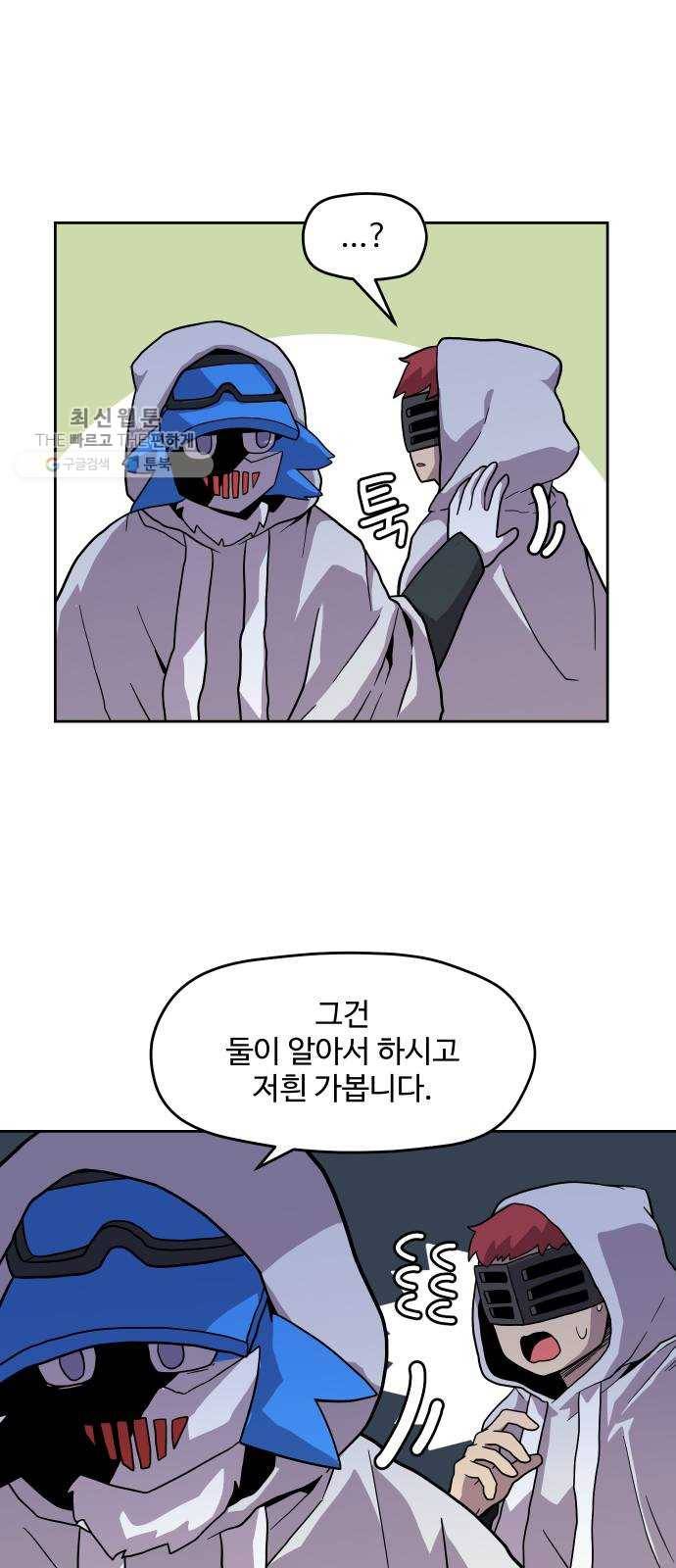 판타지 여동생! 95화 안개의 섬 끝 7