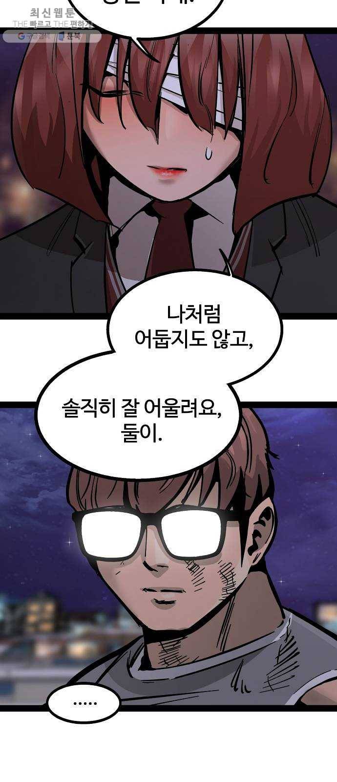 고삼무쌍(네이버) 97화 5