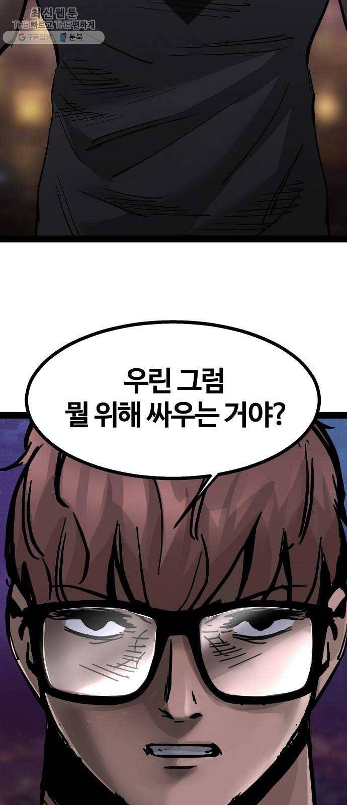 고삼무쌍(네이버) 97화 11