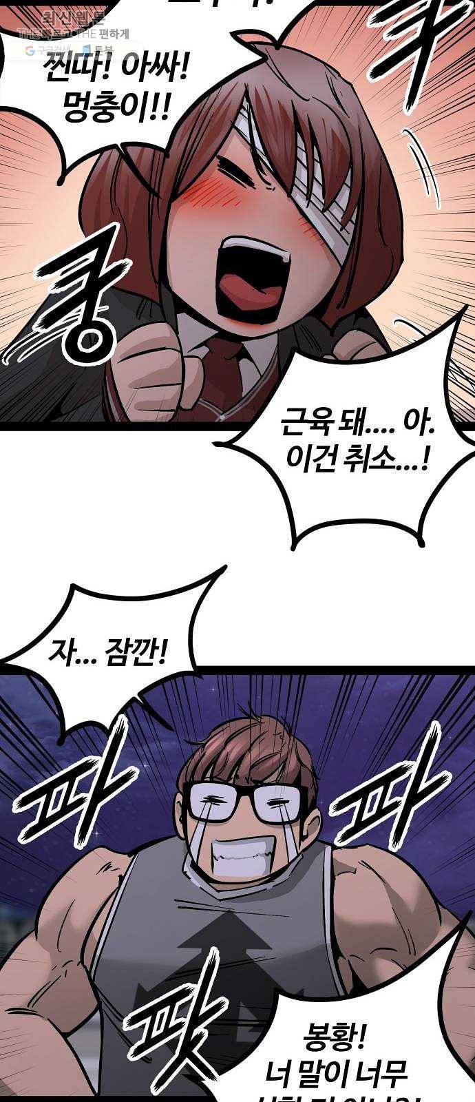 고삼무쌍(네이버) 97화 14
