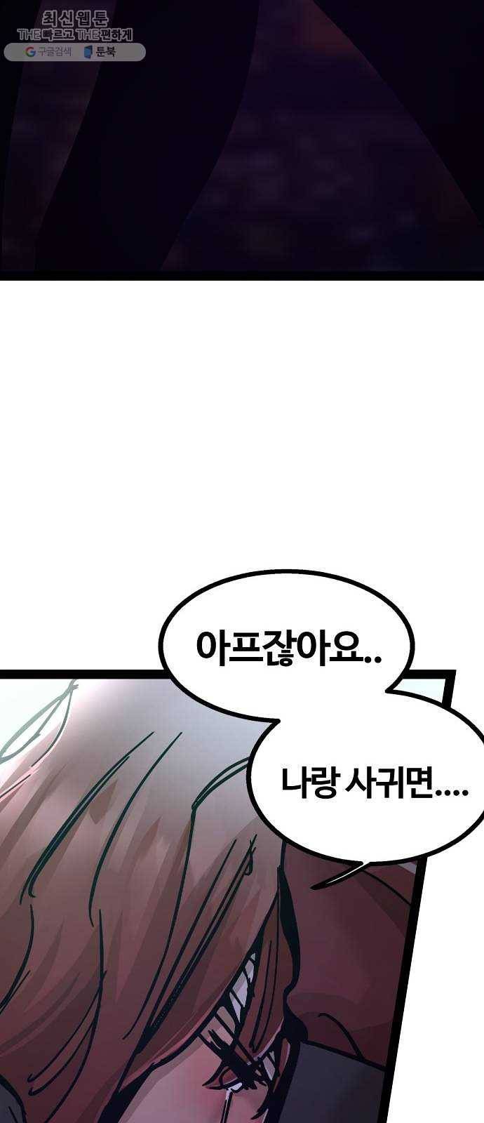 고삼무쌍(네이버) 97화 17