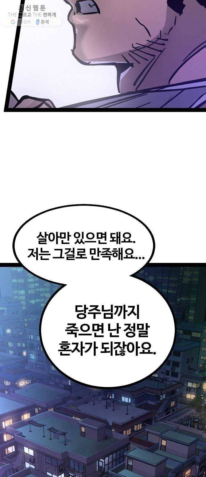 고삼무쌍(네이버) 97화 19