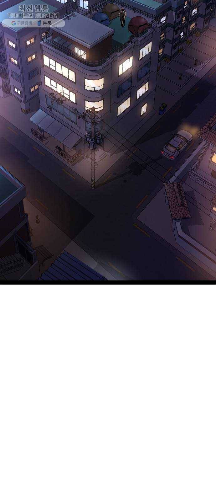 고삼무쌍(네이버) 97화 20