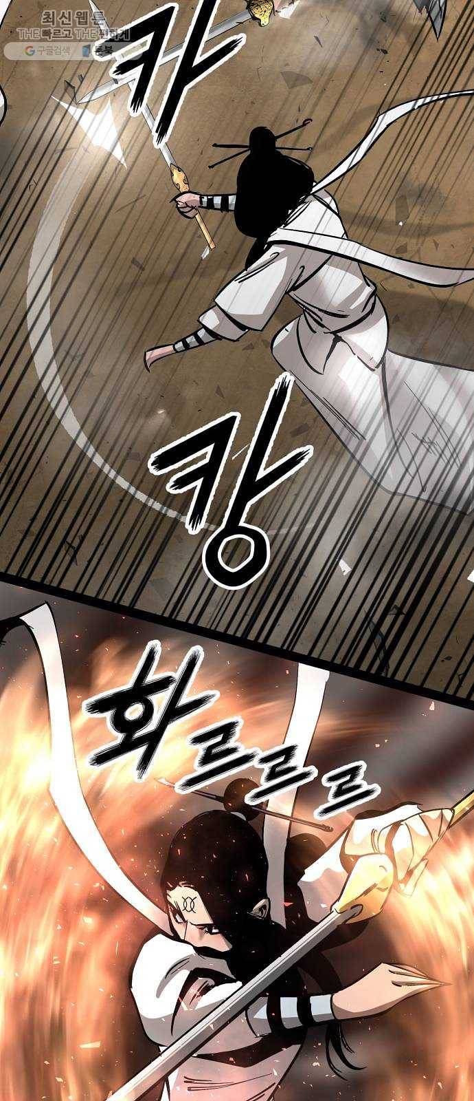 고삼무쌍(네이버) 97화 26