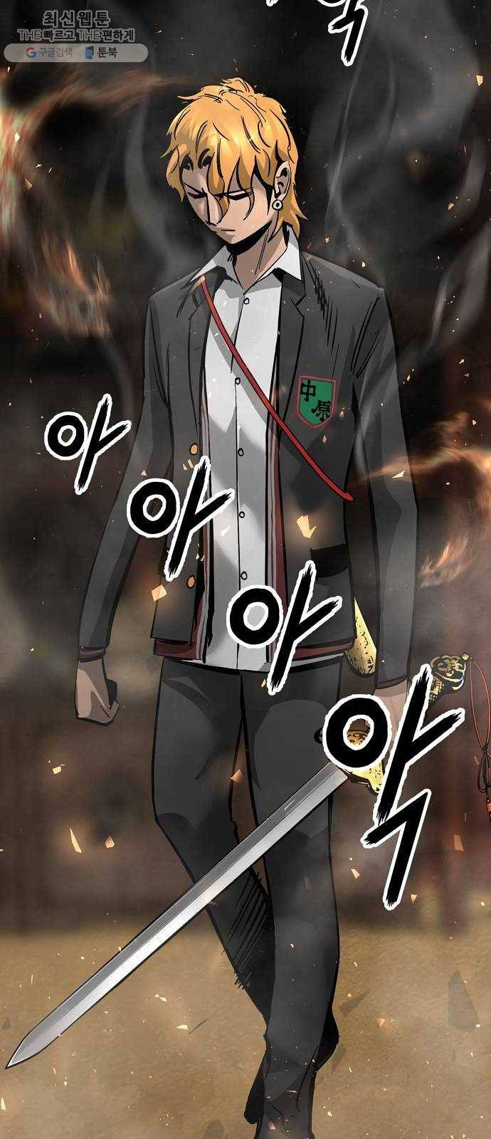 고삼무쌍(네이버) 97화 45