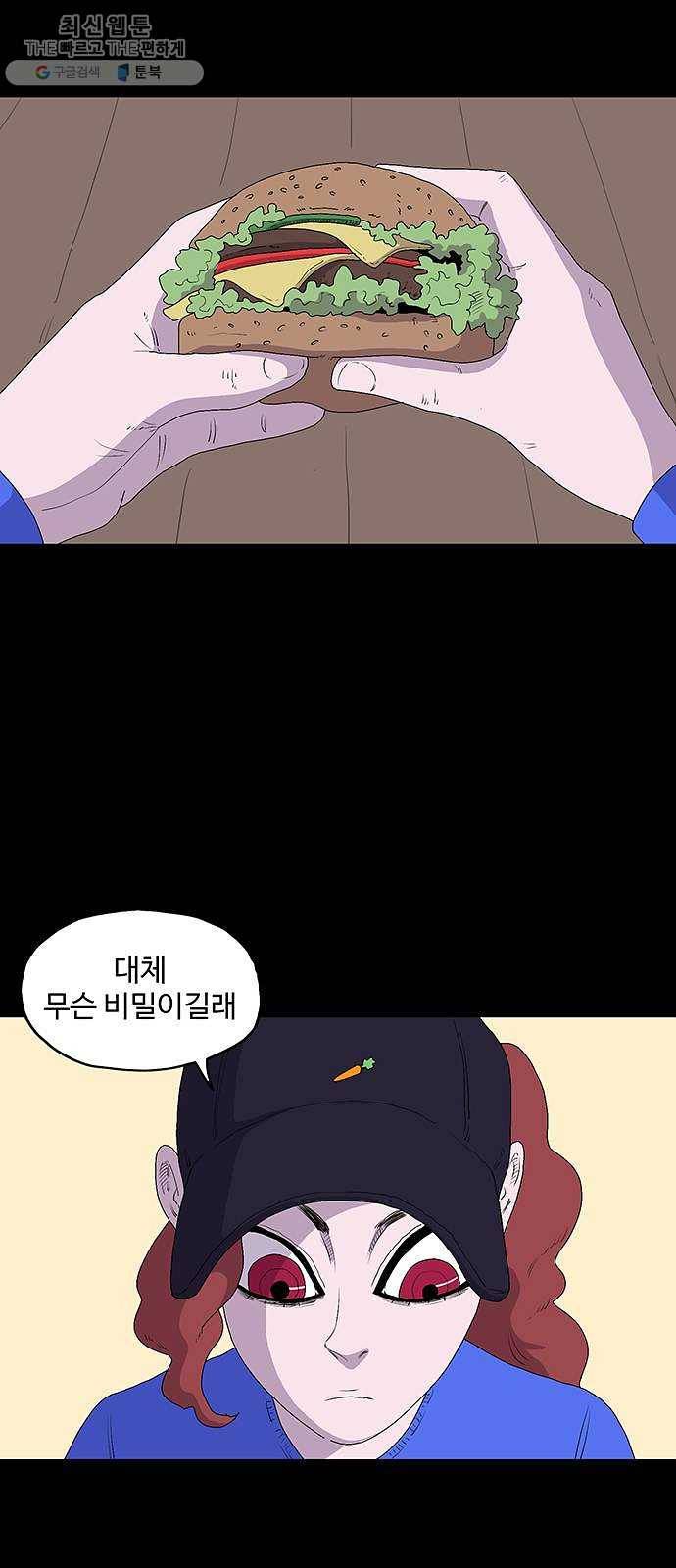 더 트웰브 47화 1