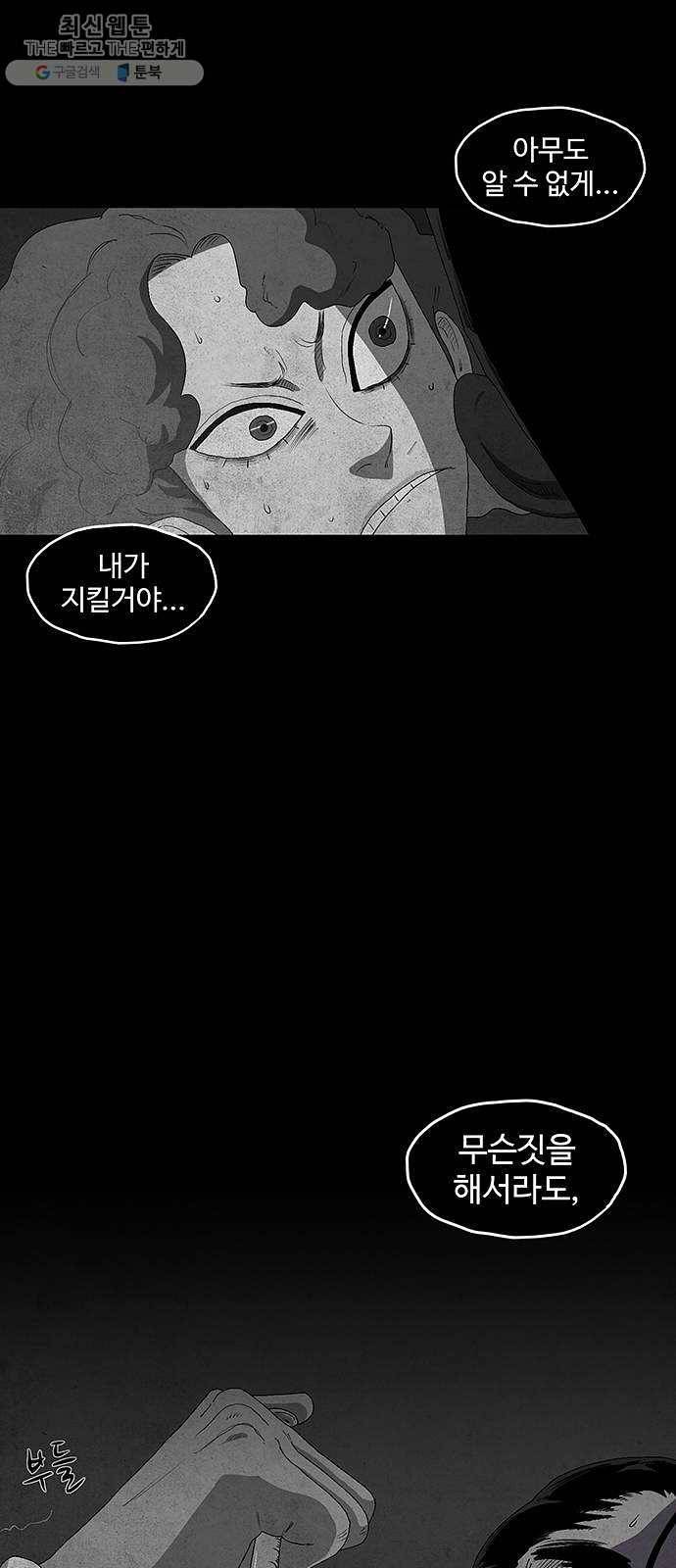 더 트웰브 47화 4