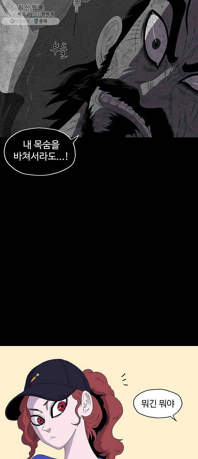 더 트웰브 47화 5