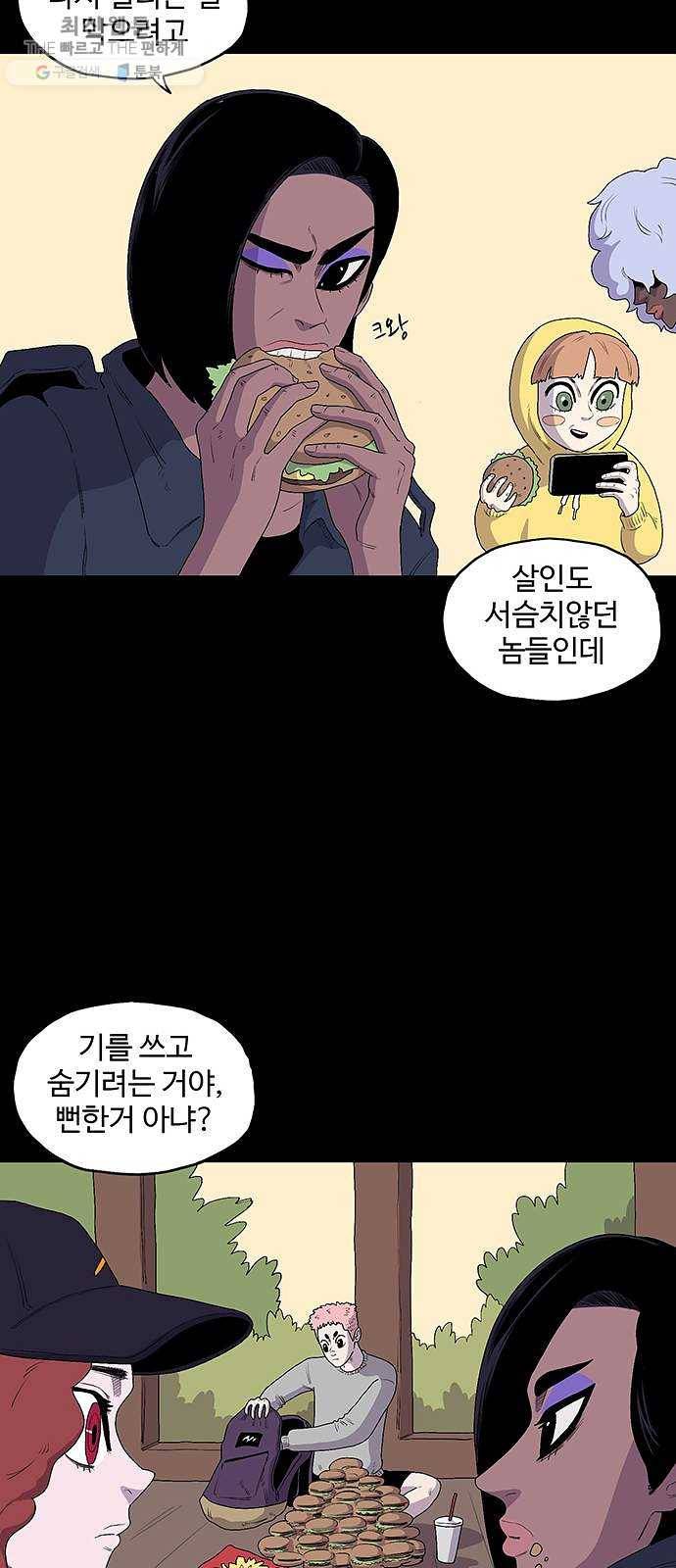 더 트웰브 47화 7