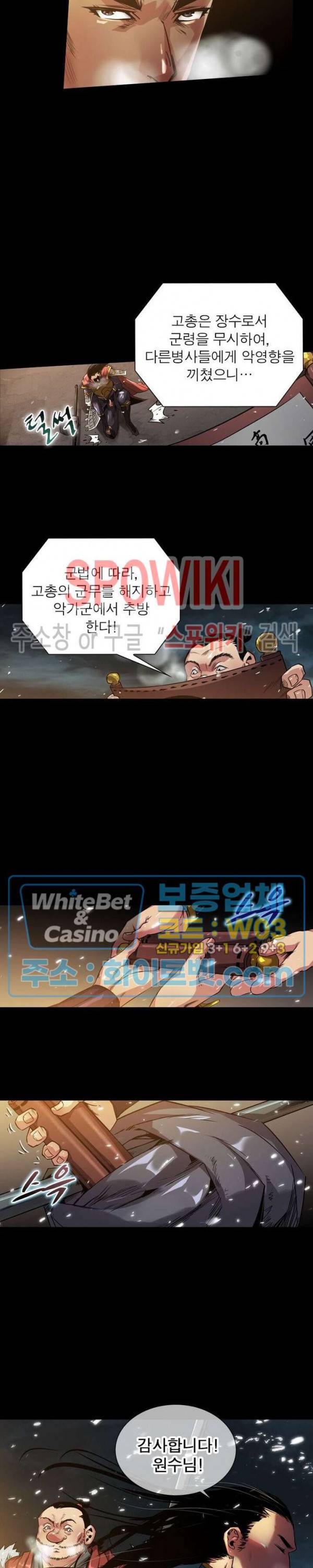 사상최강:깨어난 영웅들 63화 2