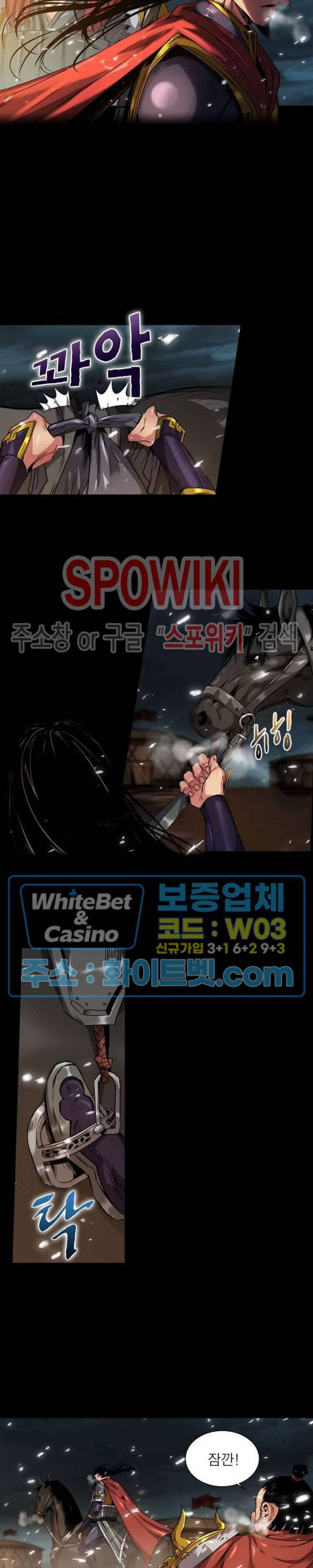 사상최강:깨어난 영웅들 63화 3