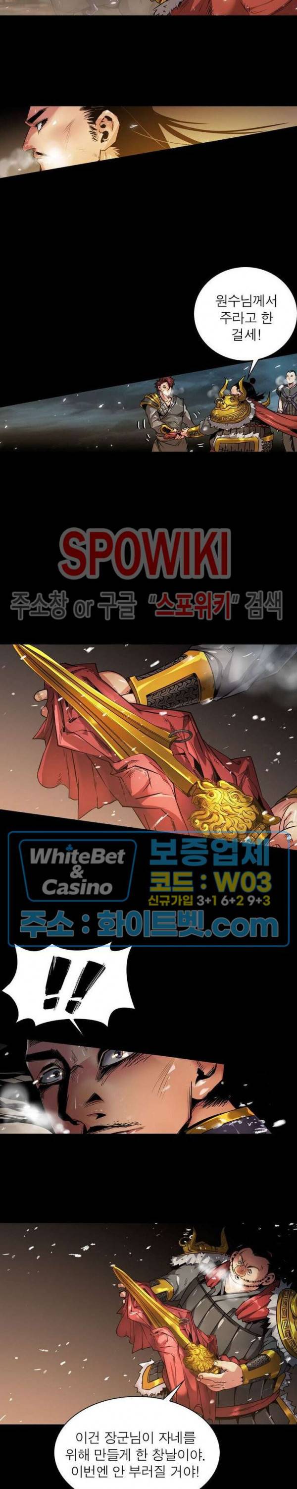사상최강:깨어난 영웅들 63화 4