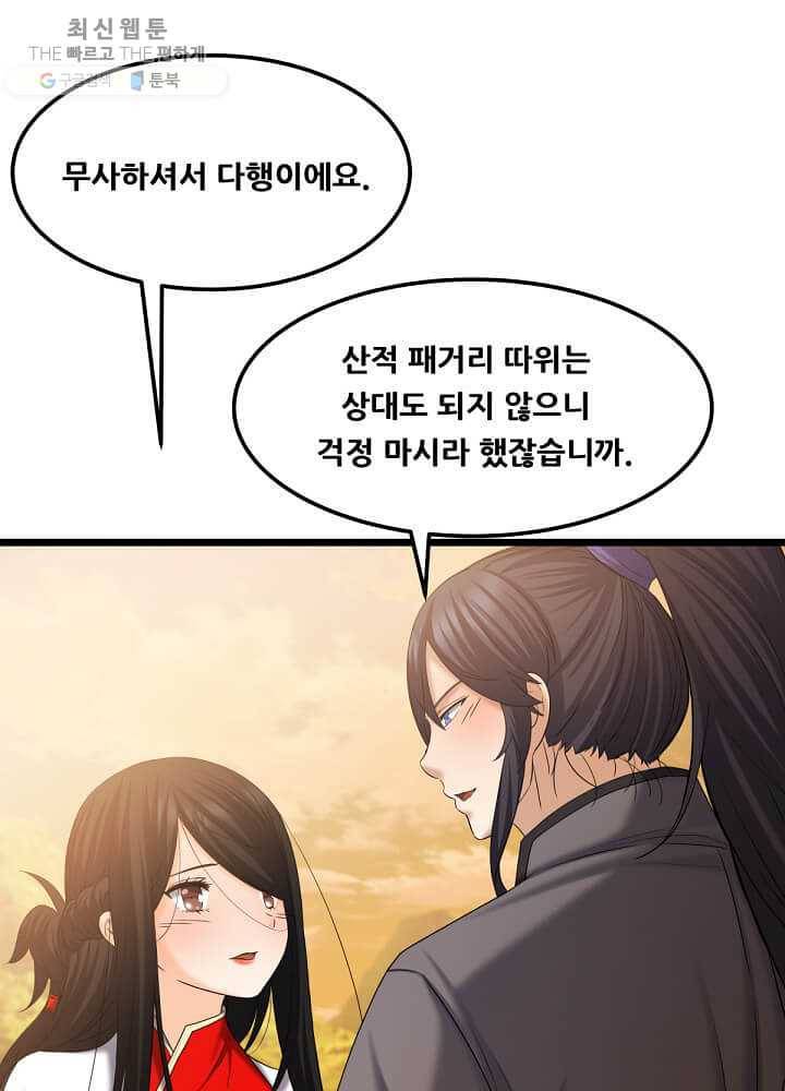 뇌신전생 42화 4