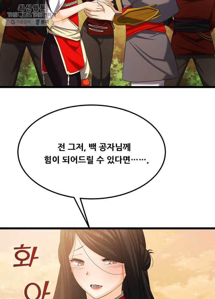 뇌신전생 42화 6