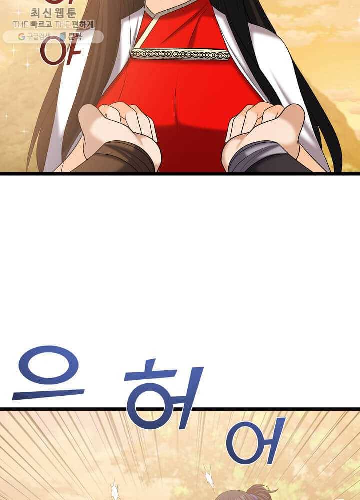 뇌신전생 42화 7