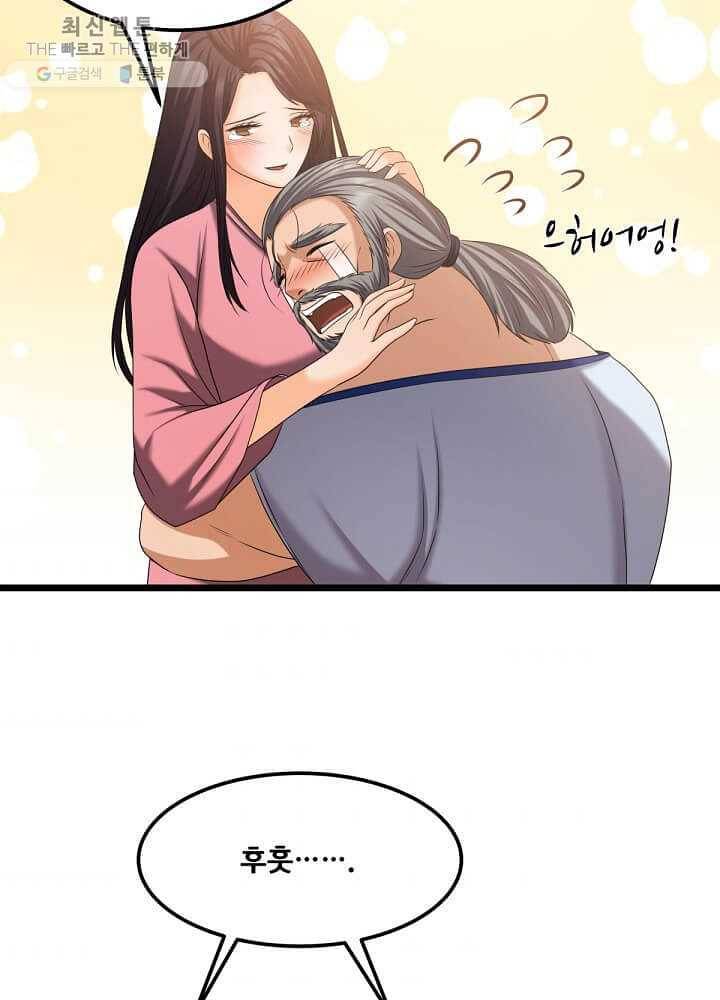 뇌신전생 42화 9