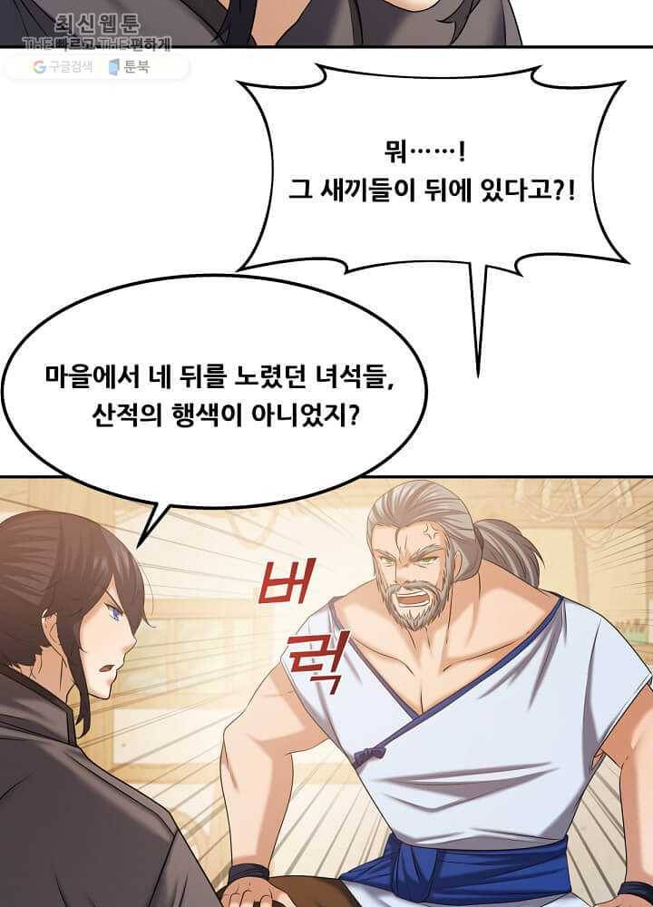 뇌신전생 42화 15
