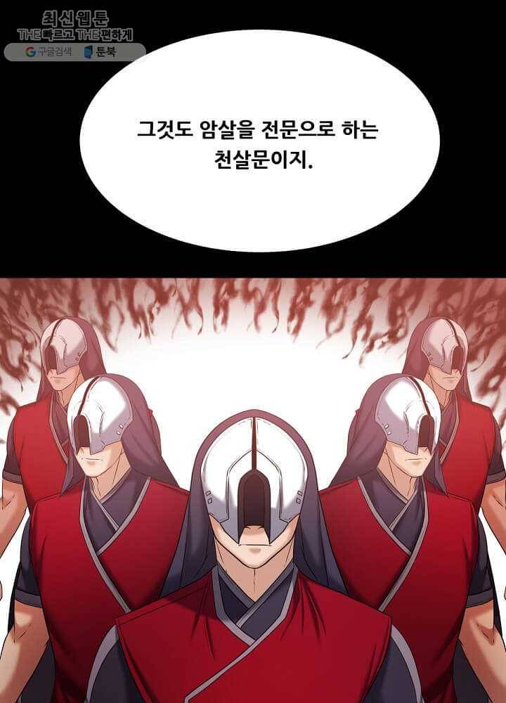 뇌신전생 42화 18