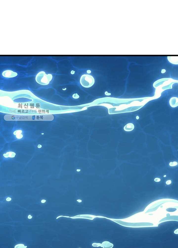 나 혼자 만렙 귀환자 75화 1