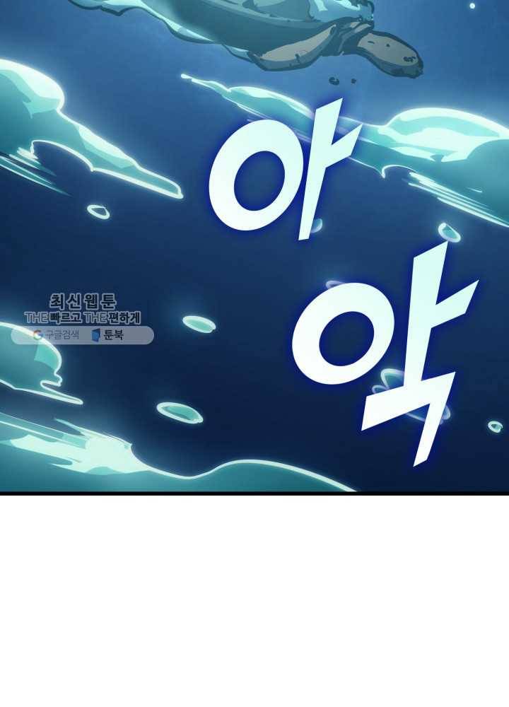 나 혼자 만렙 귀환자 75화 5