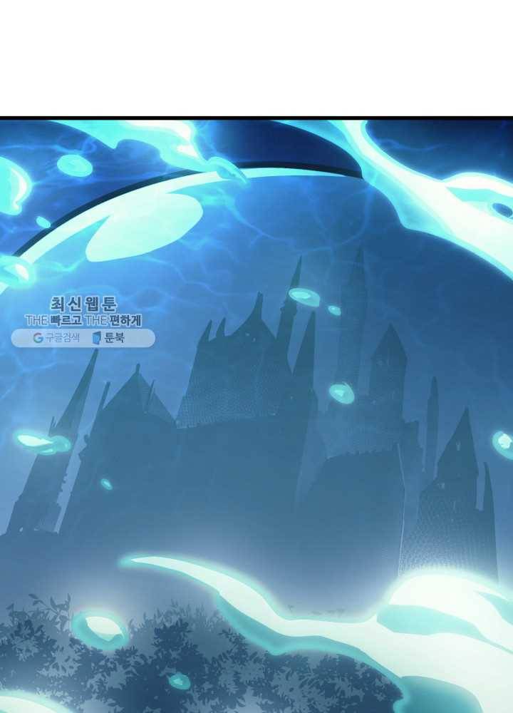 나 혼자 만렙 귀환자 75화 6
