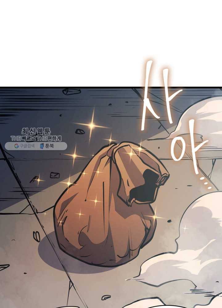 나 혼자 만렙 귀환자 75화 13