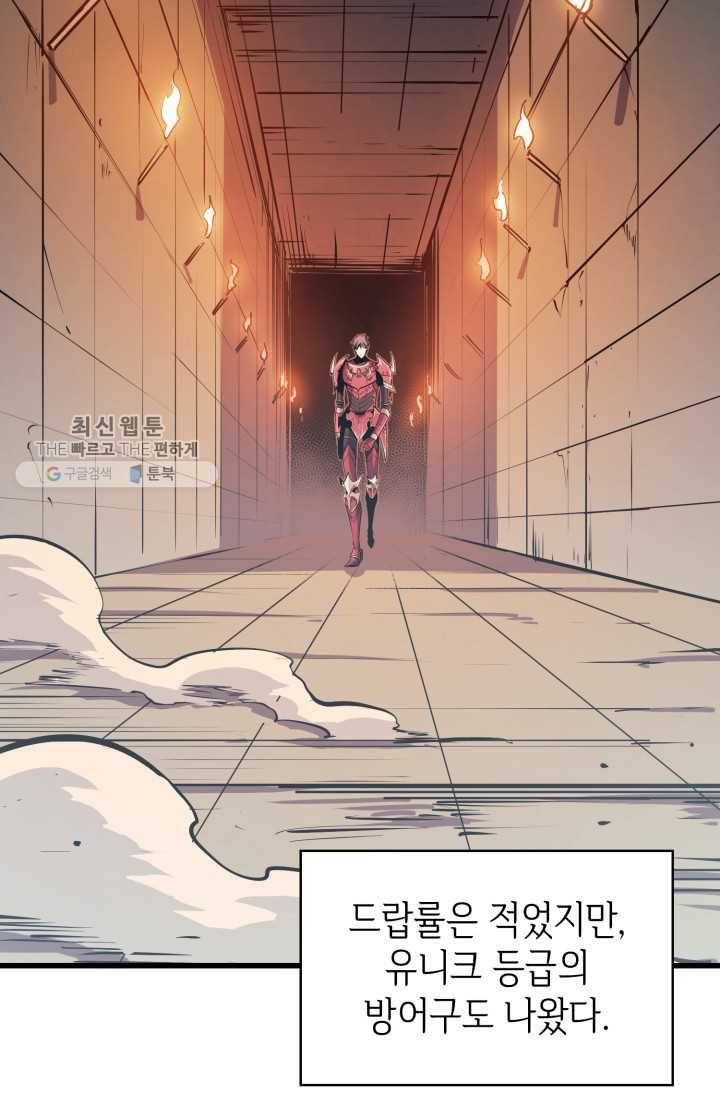 나 혼자 만렙 귀환자 75화 15