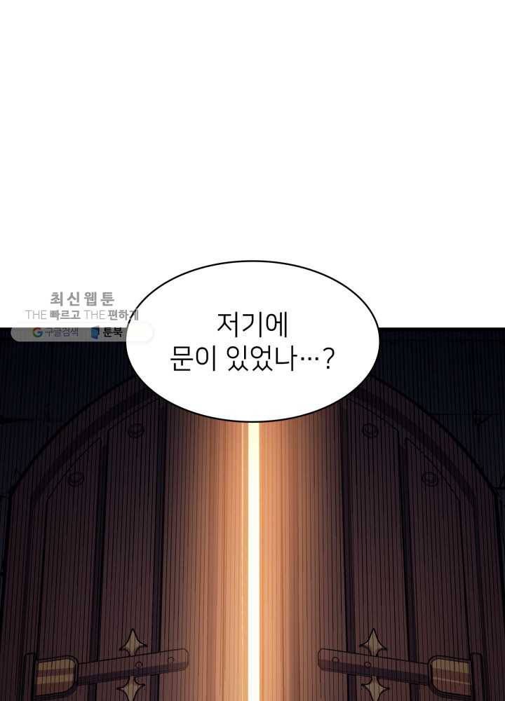 나 혼자 만렙 귀환자 75화 19
