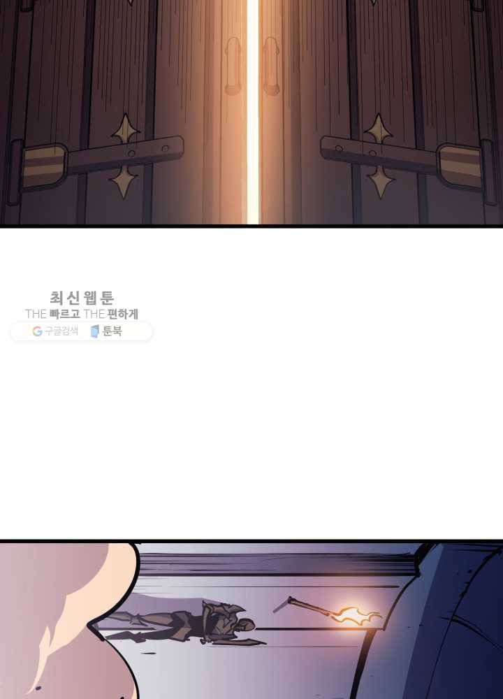 나 혼자 만렙 귀환자 75화 20