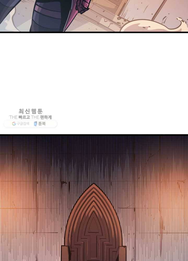 나 혼자 만렙 귀환자 75화 24