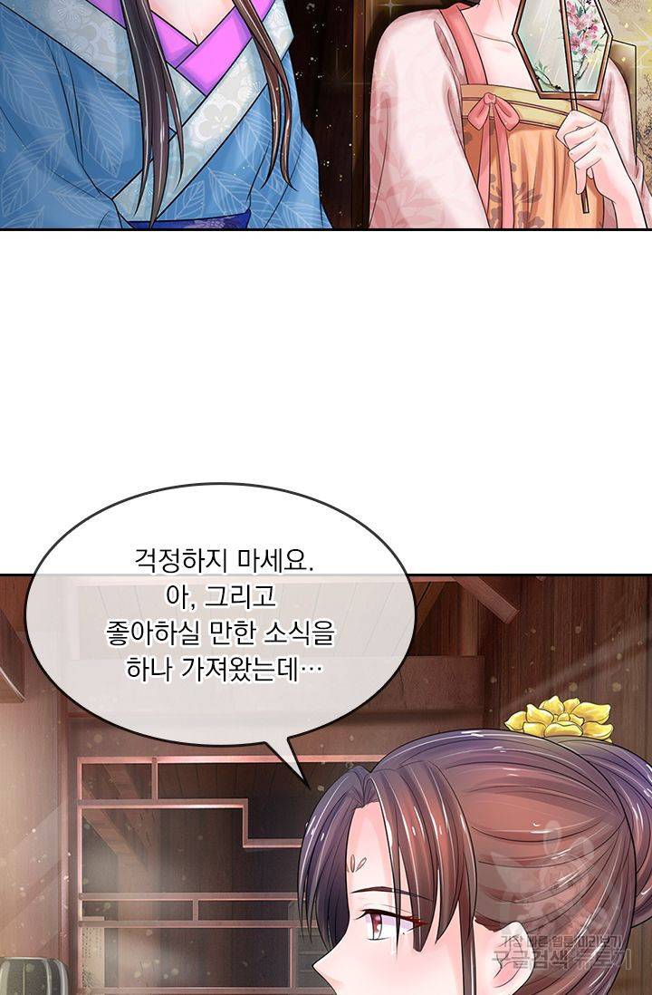황후 시뮬레이션 106화 2