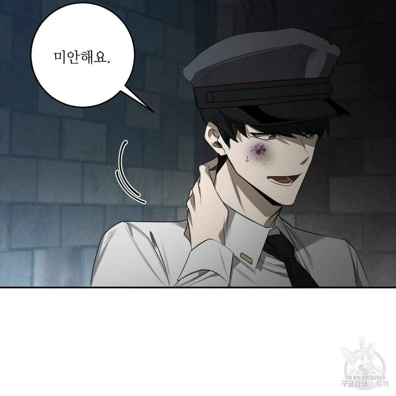 살인마 르웰린 씨의 낭만적인 정찬 38화 3
