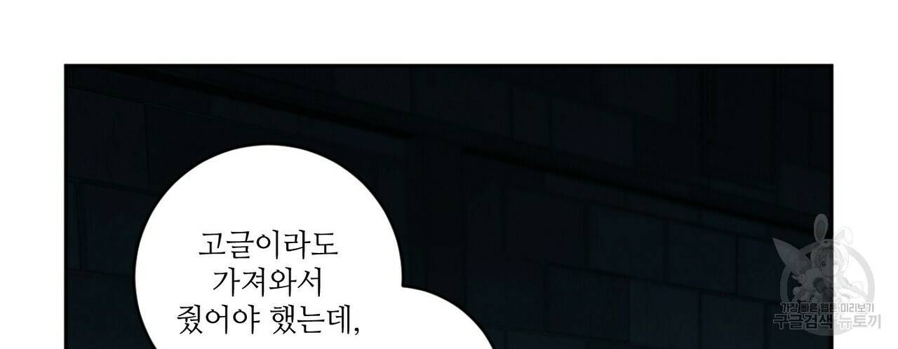 살인마 르웰린 씨의 낭만적인 정찬 38화 4