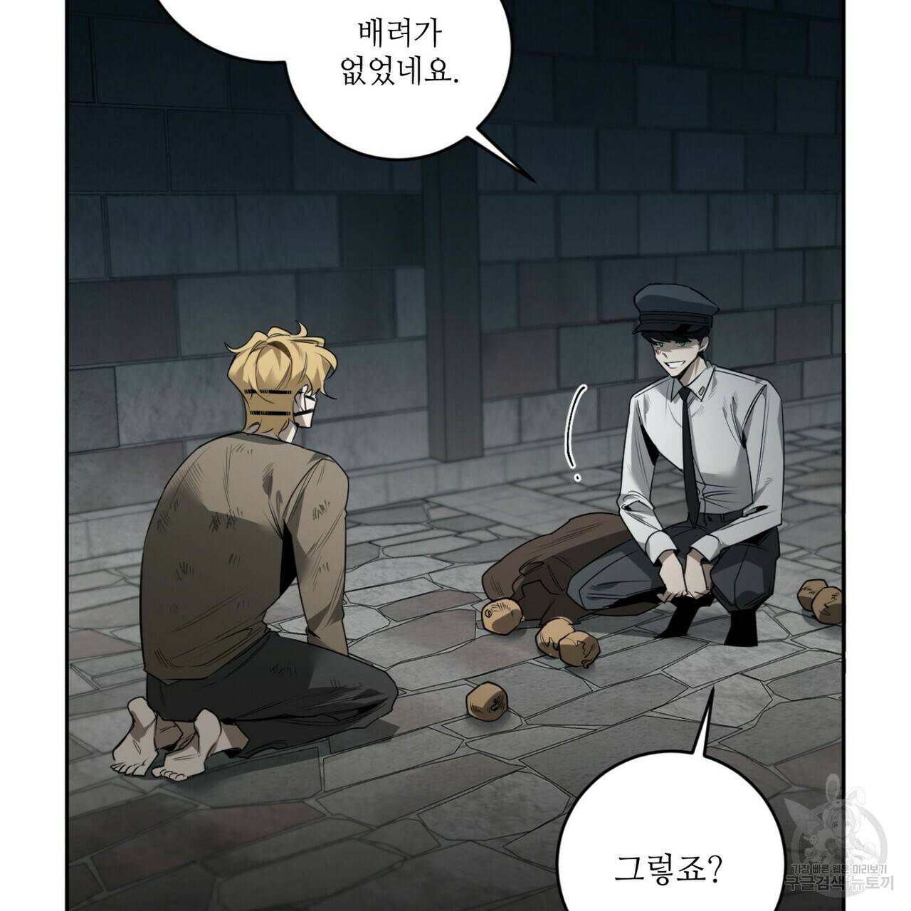 살인마 르웰린 씨의 낭만적인 정찬 38화 5