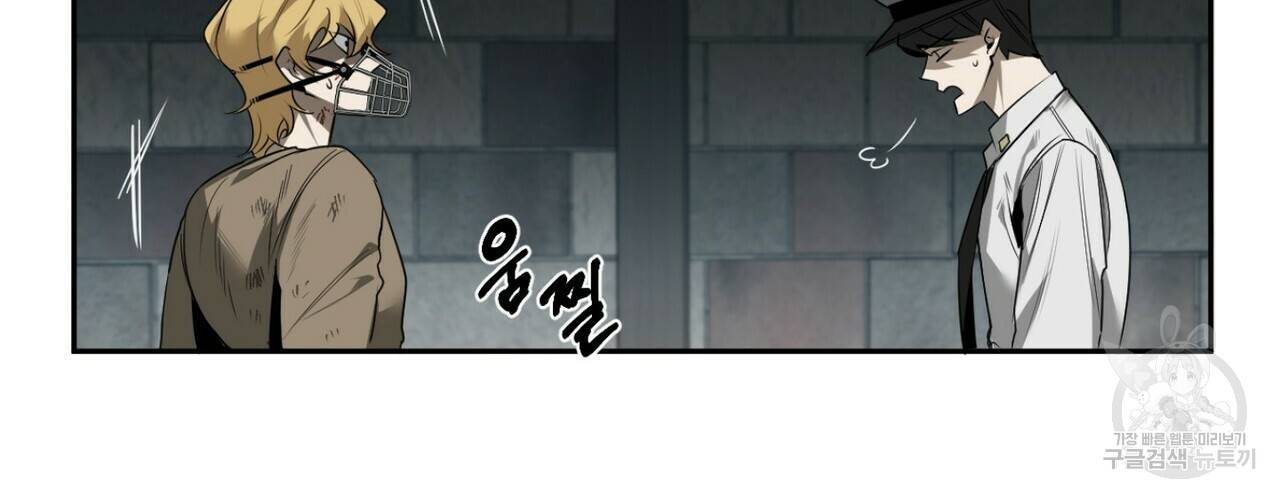 살인마 르웰린 씨의 낭만적인 정찬 38화 16