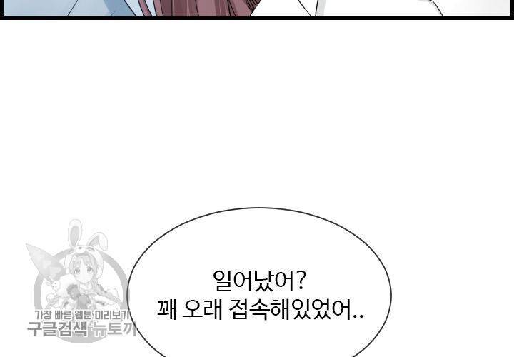 너에게 Dream 60화 5