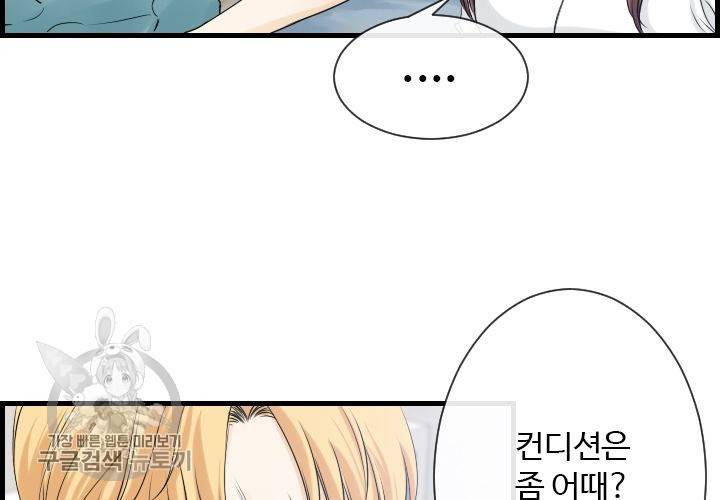 너에게 Dream 60화 7