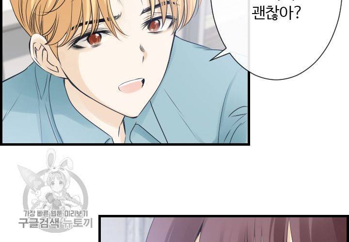 너에게 Dream 60화 8