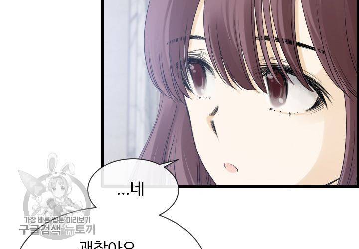 너에게 Dream 60화 9