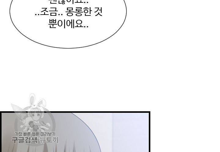 너에게 Dream 60화 10