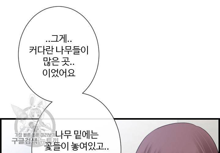 너에게 Dream 60화 13