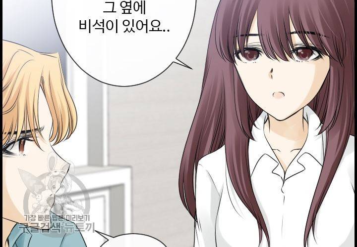 너에게 Dream 60화 14