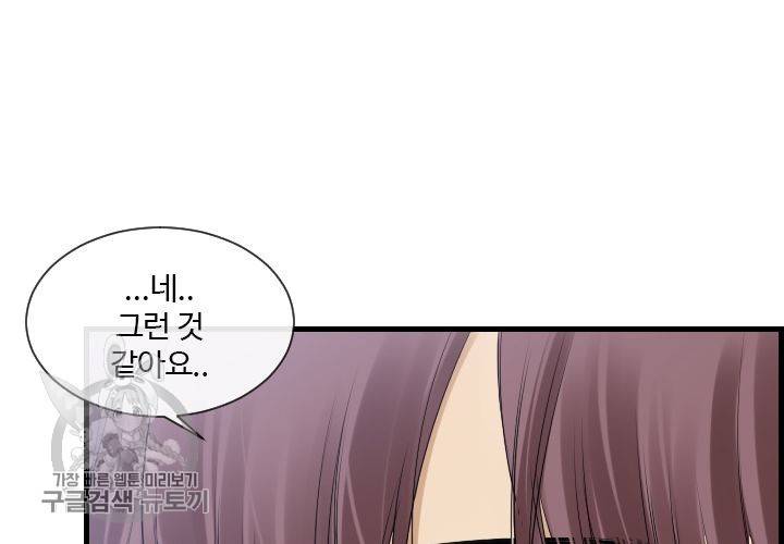 너에게 Dream 60화 18